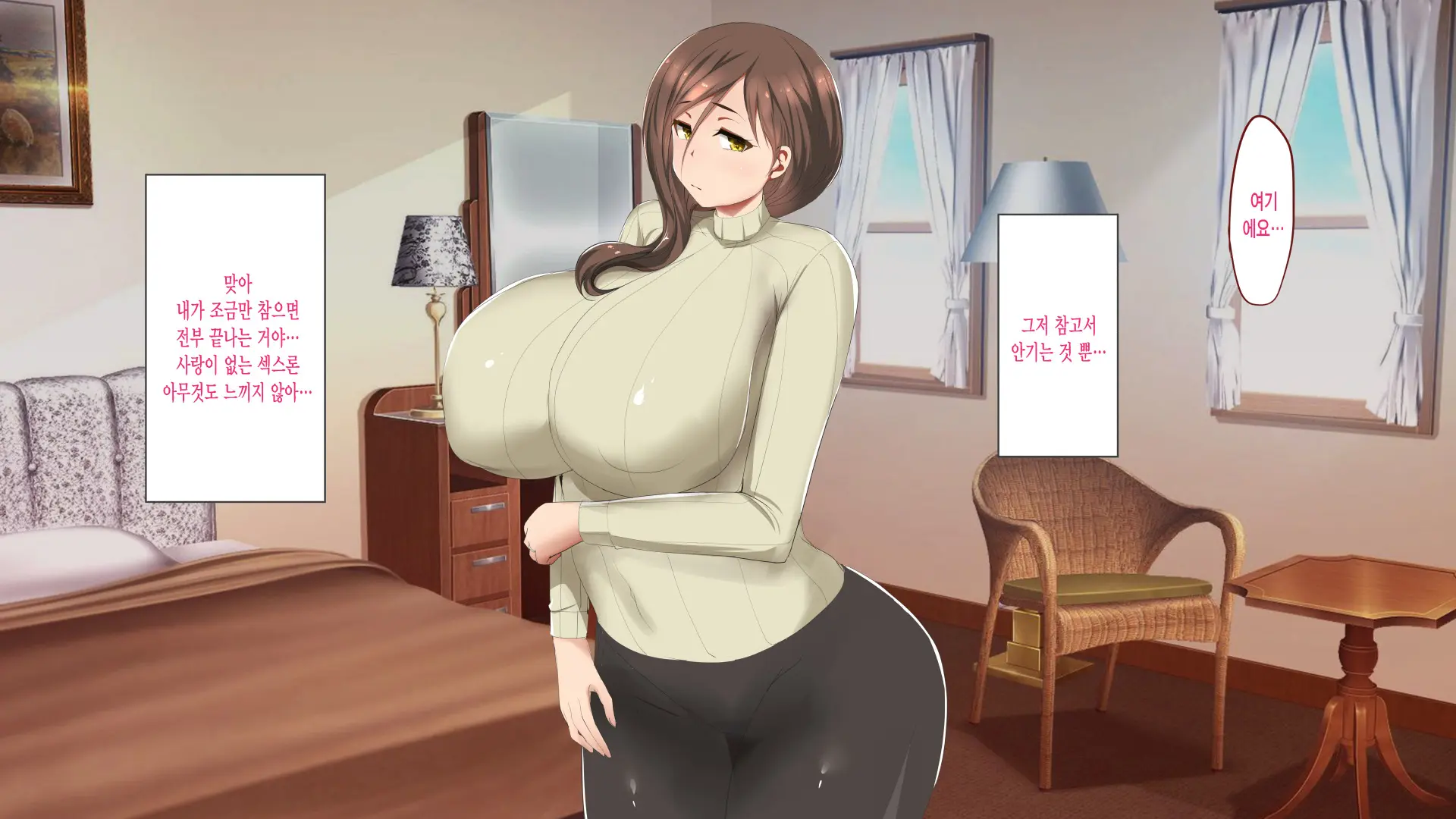 Haha Ga Mesu Ni Natta Hi | 엄마가 암컷이 된날